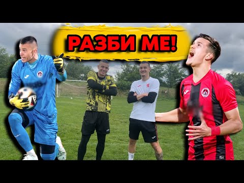 Видео: СЪОТБОРНИК МИ БИЕ 108 УДАРА!