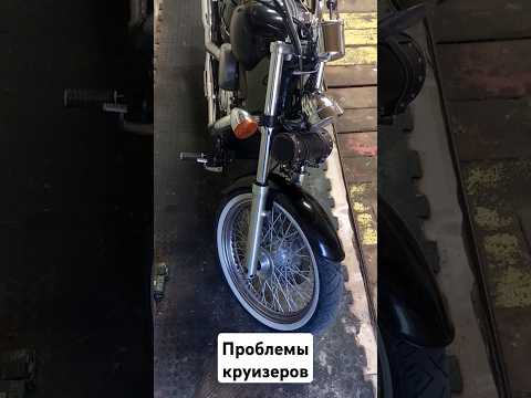 Видео: Проблемы владельцев круизеров #moto #cruiser #юмор