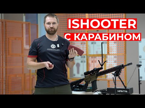 Видео: Прокачиваем стрельбу из карабина с помощью лазерного стрелкового тренажёра #IPSC #shootingsoft