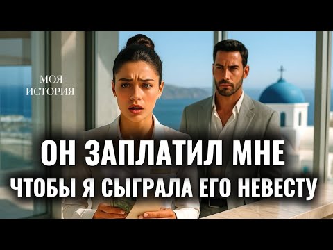 Видео: Мы жили в ОДНОЙ КОМНАТЕ  КАК ЖЕНИХ И НЕВЕСТА. Хотя БЫЛИ НЕЗНАКОМЫ 