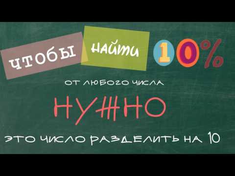 Видео: КАК НАУЧИТЬСЯ БЫСТРО СЧИТАТЬ В УМЕ?