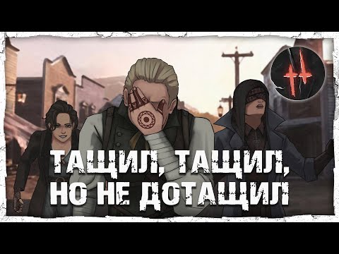 Видео: 😢 До победы оставалось совсем немного! 😢 | Hunt: Showdown