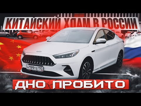 Видео: ХУДШИЙ КИТАЕЦ. JAC J7