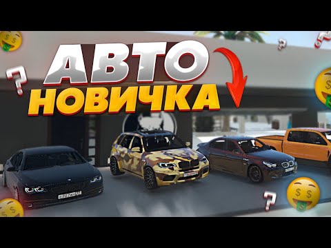 Видео: ТОП МАШИНЫ ДЛЯ НОВИЧКА НА SMOTRA RAGE GTA 5 RP - СМОТРА РЕЙДЖ ГТА 5 РП