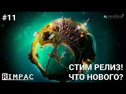 Видео: The Universim _ #11 _ Расширяем границы!