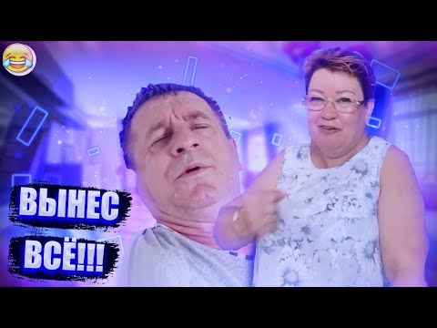 Видео: ЛЁВА ОСТАЛСЯ ОДИН НА ОДИН С МИХАЛЫЧЕМ! МУЖ ВЫНЕС ВСЮ ЕДУ ИЗ КВАРТИРЫ!