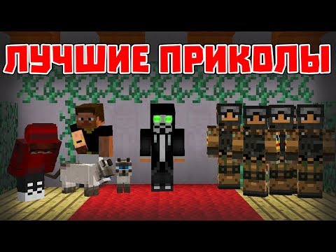 Видео: ДЕВУШКА БРОСИЛА - Приколы Майнкрафт машинима