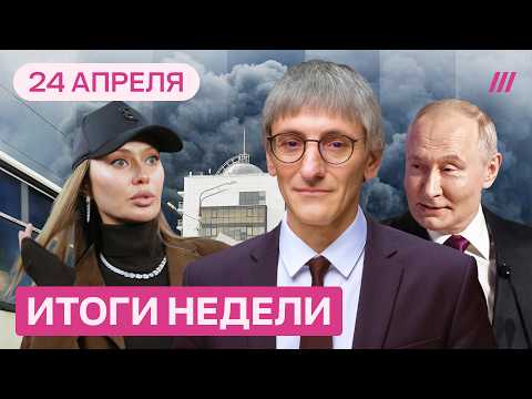 Видео: Все видят — Путин слабеет. ФСБ отвечает Боне. Кремлю грозят революцией