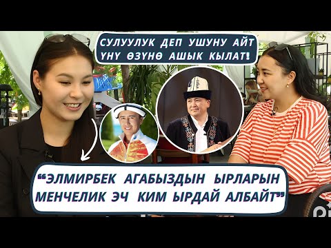 Видео: 18 жашымда жагып калган жигитке өзүм кадам жасап тийип алдым. Сиз кандай ойлойсуз, туура кылдымбы?