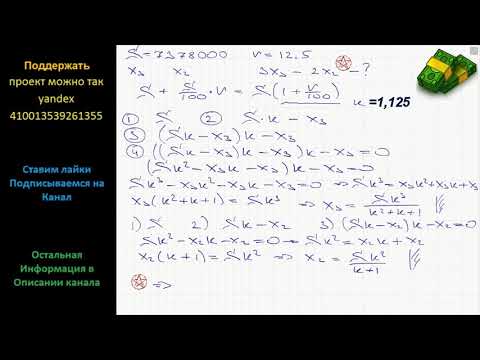 Видео: Математика 31 декабря 2014 года Савелий взял в банке 7 378 000 рублей в кредит под 12,5% годовых