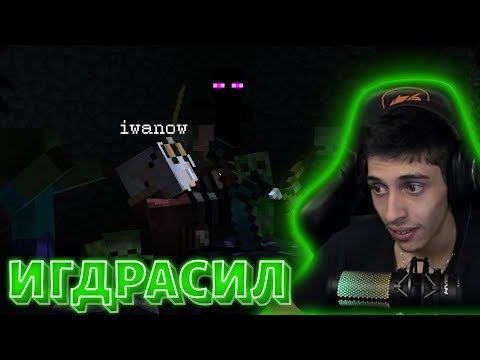 Видео: НОВО КРЪСТОВИЩЕ! ИГДРАСИЛ! СТМ еп.7