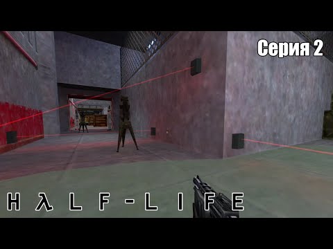 Видео: Миссия невыполнима | Half Life #2