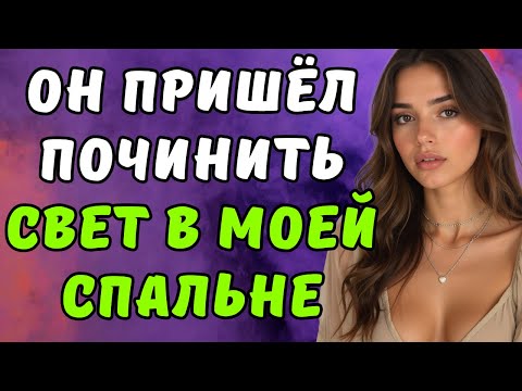 Видео: Касание мастера, что изменило всё