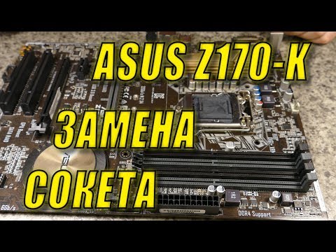 Видео: Ремонт сокета 1151 на ASUS z170-p