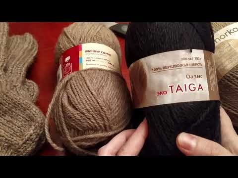 Видео: Верблюжья шерсть Троицкая vs Пехорка/Обзор пряжи