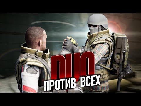 Видео: ВДВОЕМ ПРОТИВ ВСЕХ | ТАРКОВ | ESCAPE FROM TARKOV