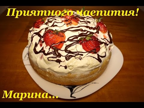 Видео: ВКУСНЫЙ БИСКВИТНЫЙ ТОРТ С КЛУБНИКОЙ И ВЗБИТЫМИ СЛИВКАМИ В МУЛЬТИВАРКЕ #РЕЦЕПТ ТОРТА ДЛЯ МУЛЬТИВАРКИ