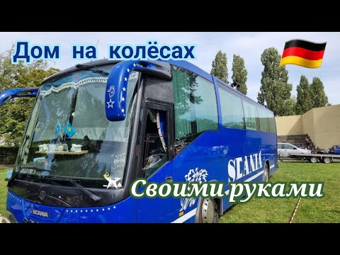 Видео: Дом на колёсах с автобуса.ГАЗ 21 и УАЗ69 как с завода.