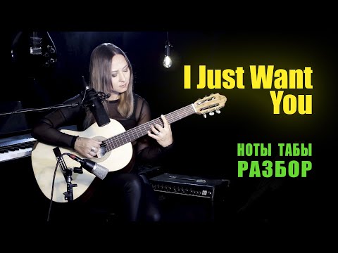 Видео: I Just Want You - Ozzy Osbourne | На гитаре Разбор