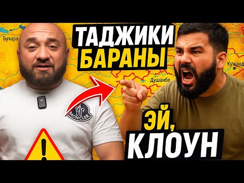 Видео: Таджики Бараны??? 