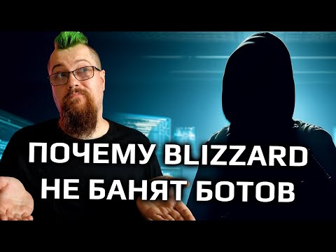 Видео: Я поговорил о ботах в ММОРПГ с техлидом ММО проекта