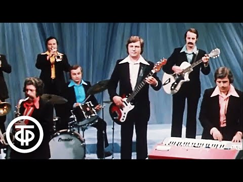 Видео: Грустить не надо. Инструментальный ансамбль "Мелодия" (1976)