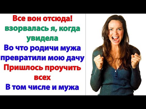 Видео: За всё надо платить, милый! Или я еду на Мальту! Или ты едешь к маме со всеми вытекающими. Выбирай!