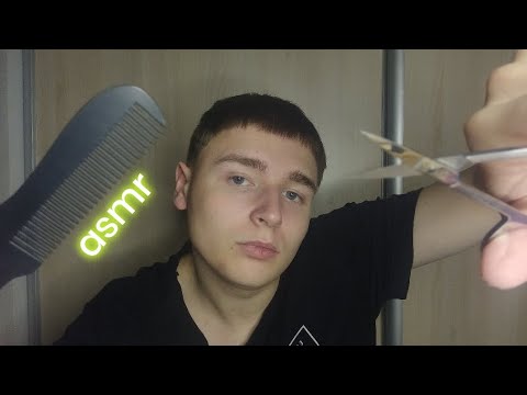 Видео: ASMR сделаю тебе бровки