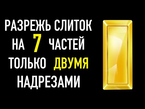 Видео: 18 Загадок, которые решит не каждый ученый