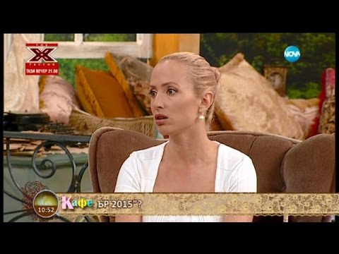 Видео: „На кафе” с последната изгонена от къщата на Big Brother Николина (08.09.2015г.)