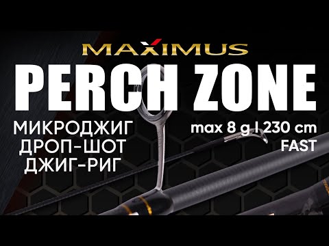 Видео: Спиннинг для ловли окуня Maximus Perch Zone.