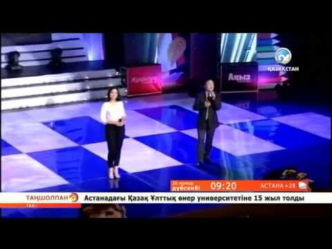 Видео: Арман Дүйсен, Динара Қырықбаева - «Ұстазым»