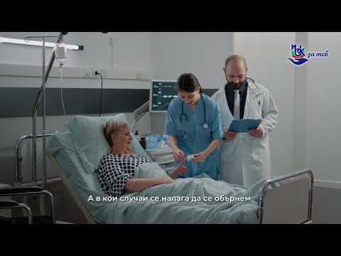 Видео: Каква е процедурата, за да се явите пред ТЕЛК и ЛКК