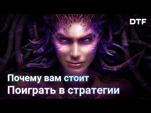 Видео: Стратегии — круто и их рано хоронить! Жанр от которого не отлипнуть, поэтому он никогда не умрет