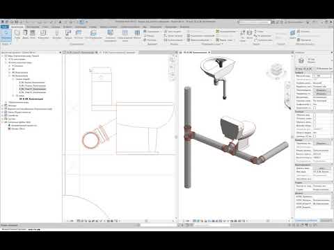 Видео: ОВ и ВК. Урок 17.  Моделирование канализации