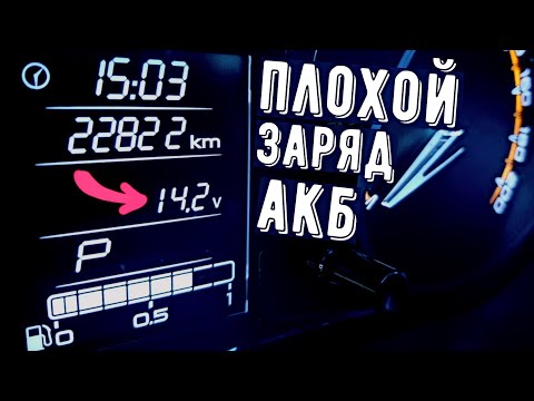 Видео: На Lada Granta падает напряжение бортовой сети.