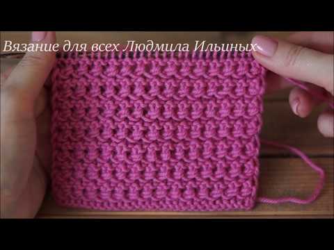 Видео: Простой фактурный узор спицами