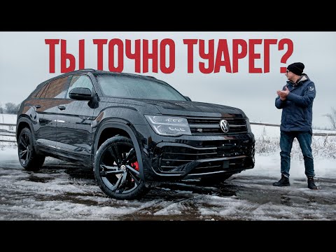 Видео: А вы точно, Новый Туарег? Подозрительно черный, большой и динамичный VW Teramont X.