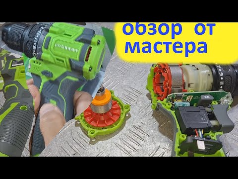 Видео: Шуруповерт аккумуляторный Grosser GCD 16/42: тест + разборка.