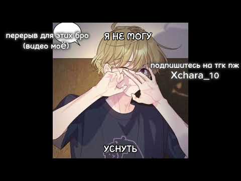 Видео: реакция манхвы "сладкий мрамор" на тт(Мирэ и Кенбин) //Япи?. //