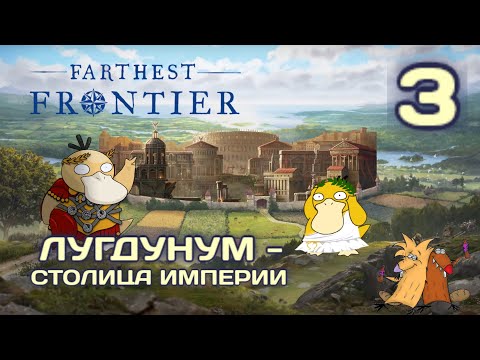 Видео: Farthest Frontier #3 Качество жизни имеет значение! Прохождение