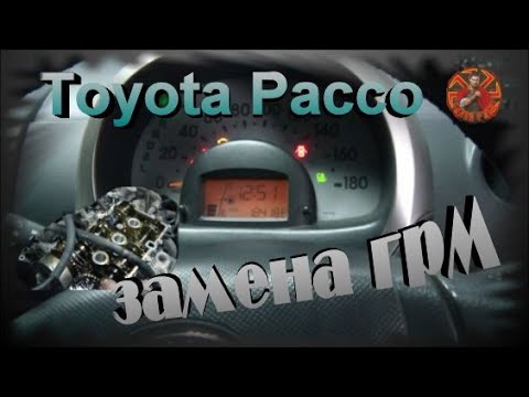 Видео: Toyota Passo замена грм