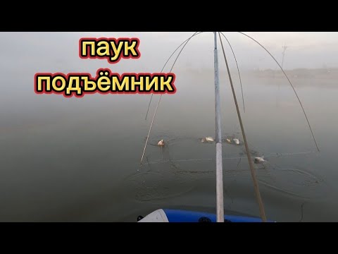 Видео: Наловил тазик огромных КАРАСЕЙ. Рыбалка на паук подъёмник с лодки ⛵️ на шёл яму с каросями.