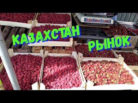 Видео: КАЗАХСТАН 😍 КОКШЕТАУ ✨ РЫНОК👍 Прогулка по городу😂