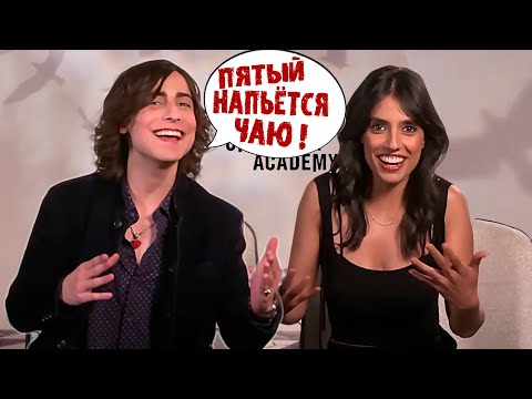 Видео: АКТЕРЫ UMBRELLA ACADEMY 3 ПЫТАЮТСЯ ИЗБЕЖАТЬ СПОЙЛЕРОВ (НА РУССКОМ)