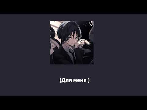 Видео: Любящий брат-Твоё нежное безумие [текст]