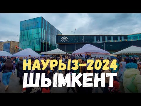Видео: ОРАЗА кезінде НАУРЫЗ тойланып жатыр ма? / Шымкент 2024