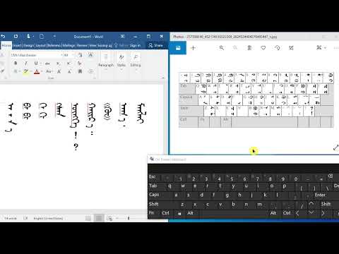 Видео: Үндэсний бичгийн фонт ашиглан бичих
