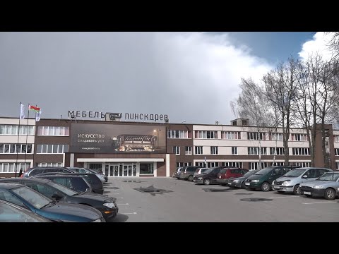 Видео: Мебельная фабрика "Пинскдрев - Адриана": по заслугам – честь. "Подробности" 16.04.2021 г.