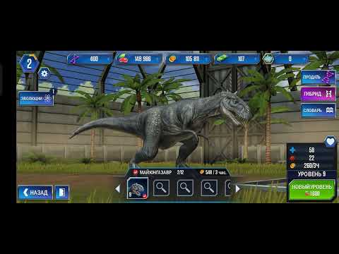 Видео: Jurassic World™: Игра